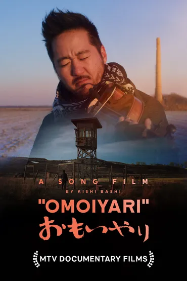 A Song Film by Kishi Bashi: Omoiyari
